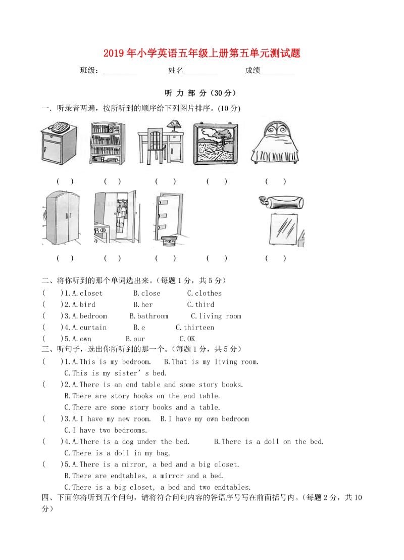 2019年小学英语五年级上册第五单元测试题.doc_第1页