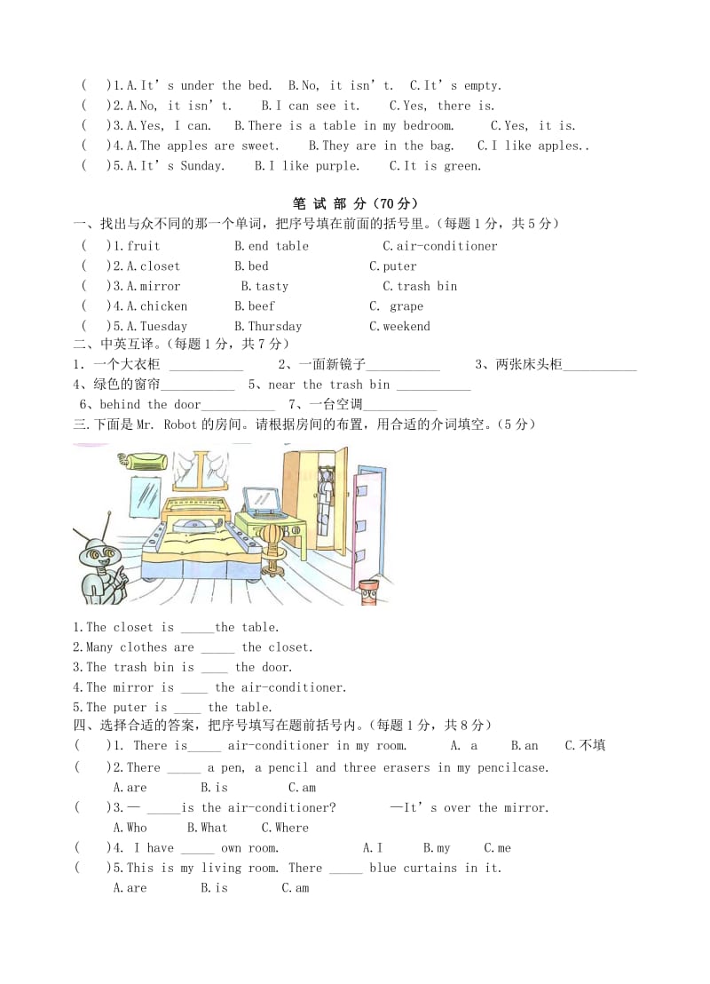 2019年小学英语五年级上册第五单元测试题.doc_第2页