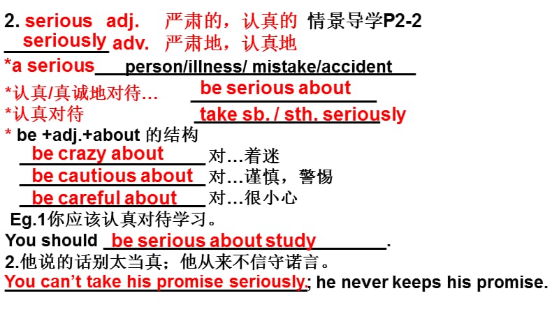 外研版高中英语-B6M1-1newwords.pptx_第2页