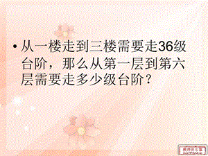 人教版數(shù)學智慧題目.ppt