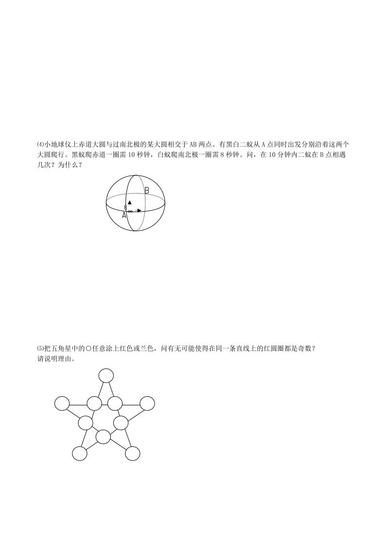 2019年小升初数学 7 奇数和偶数提高题（1）.doc_第2页