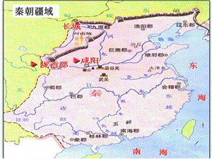 人教版七年級歷史上冊第19課《江南地區(qū)的開發(fā)》課件.ppt