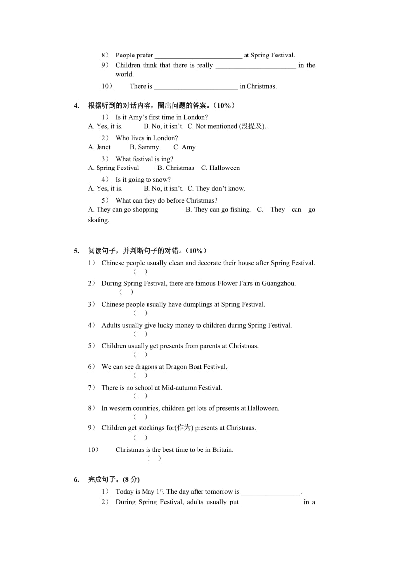 2019年小学英语六年级第六模块练习题 (I).doc_第2页