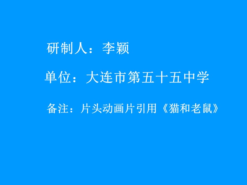 八年级物理光的传播课件.ppt_第1页