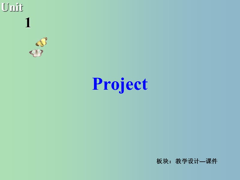 高一英语M1 U1 Project I课件 牛津译林版.ppt_第2页