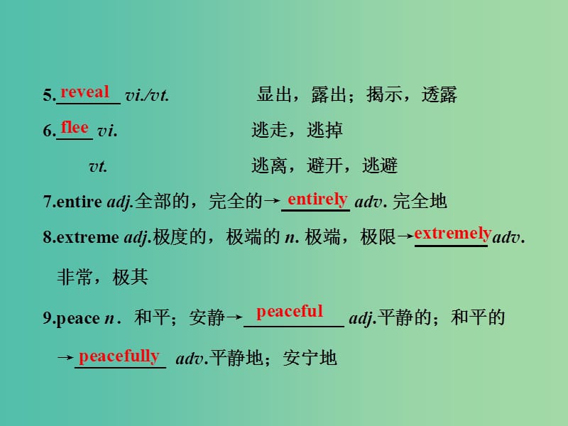 高考英语一轮复习Unit2ManandMan-madeDisasters课件重庆大学版.ppt_第2页