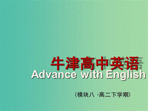 高中英語 Unit2 The Universal Language Project課件 牛津譯林版選修8.ppt