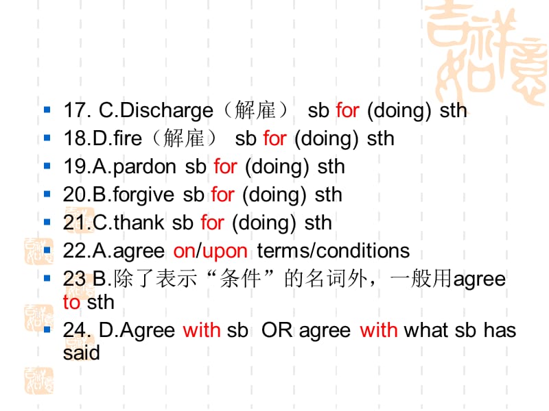 介词固定搭配大全.ppt_第3页