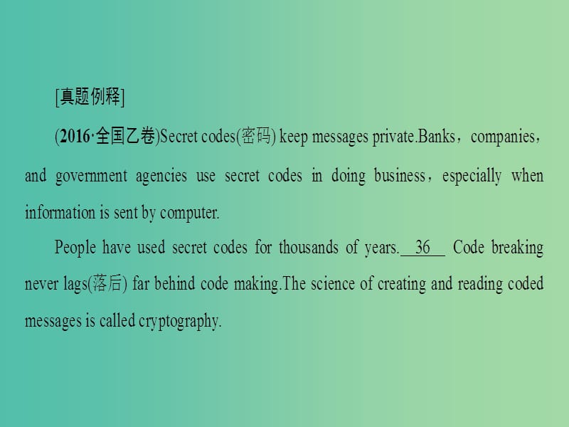 高三英语二轮复习 第1部分 专题2 阅读七选五 模式1 设空在段首课件.ppt_第3页