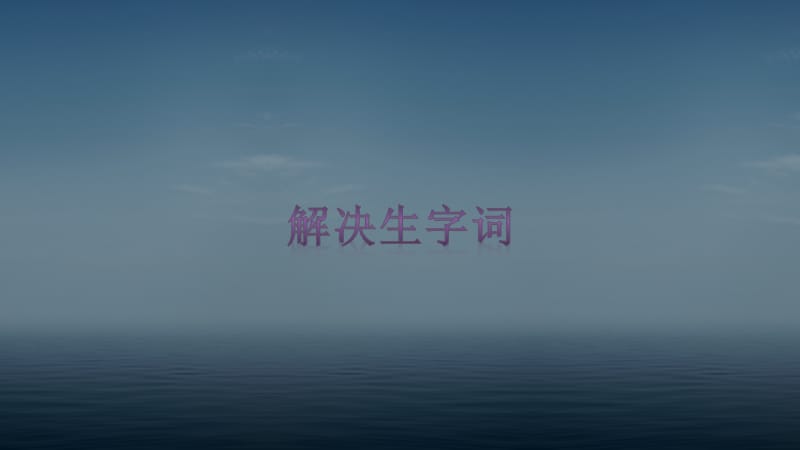 《太空一日》优秀课件.ppt_第3页