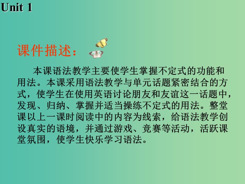 高中英语 Unit1 Getting along with others Grammar and usage课件1 牛津译林版必修5.ppt_第3页