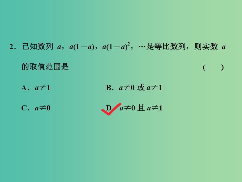 高考数学大一轮复习 第五章 第三节 等比数列及其前n项和课件.ppt_第3页