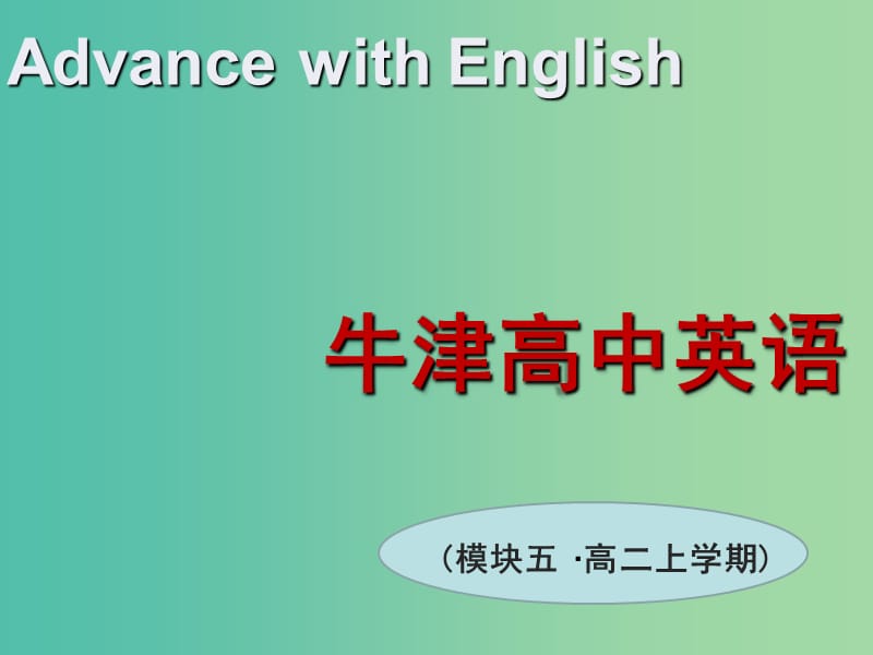 高中英语 Unit2 The environment Task课件1 牛津译林版必修5.ppt_第1页