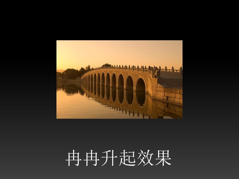 ppt动画图片轮换动画特效动作分解.ppt_第3页