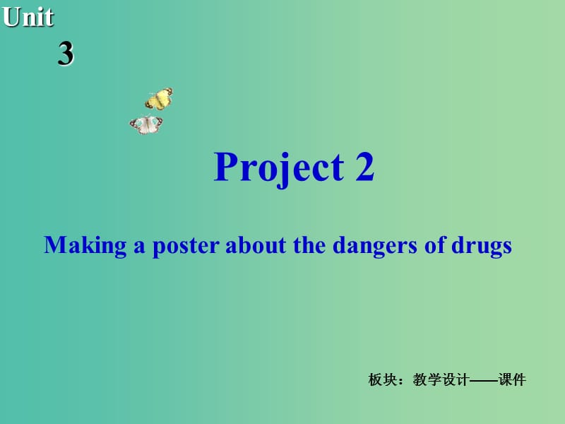 高中英语 Unit3 Protecting ourselves project2课件 牛津译林版选修10.ppt_第2页