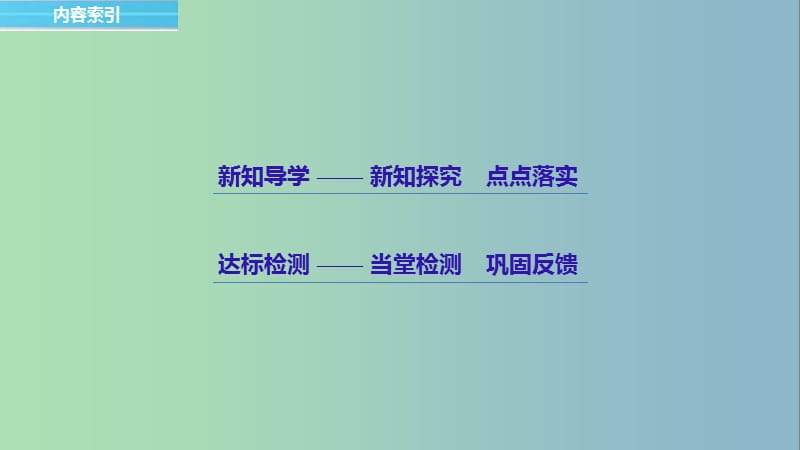 高中化学第三章金属及其化合物3.1金属的化学性质第3课时课件新人教版.ppt_第3页