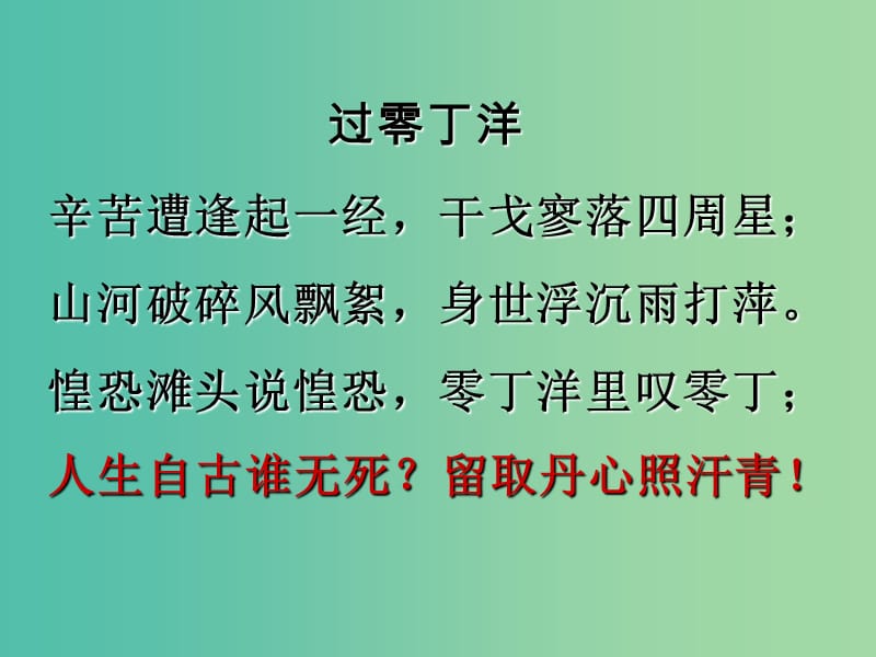 高中语文 第二专题 指南录后序课件 苏教版必修3.ppt_第1页