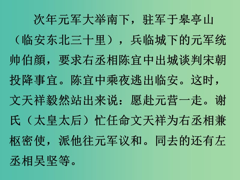 高中语文 第二专题 指南录后序课件 苏教版必修3.ppt_第3页