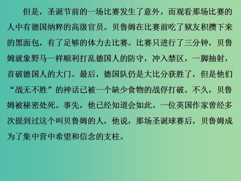 高中语文 第三单元 十八岁出门远行课件 语文版必修1.ppt_第2页