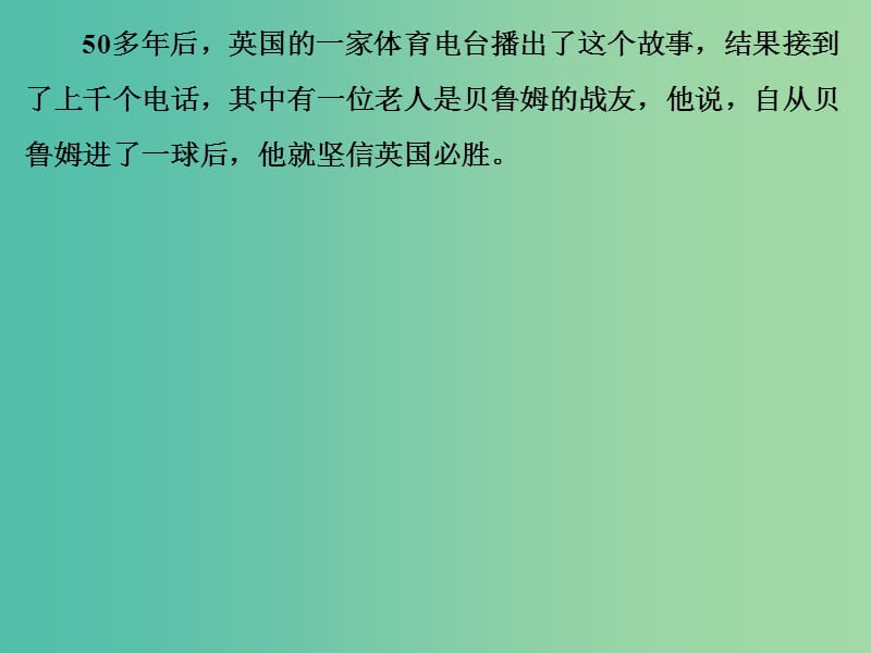 高中语文 第三单元 十八岁出门远行课件 语文版必修1.ppt_第3页