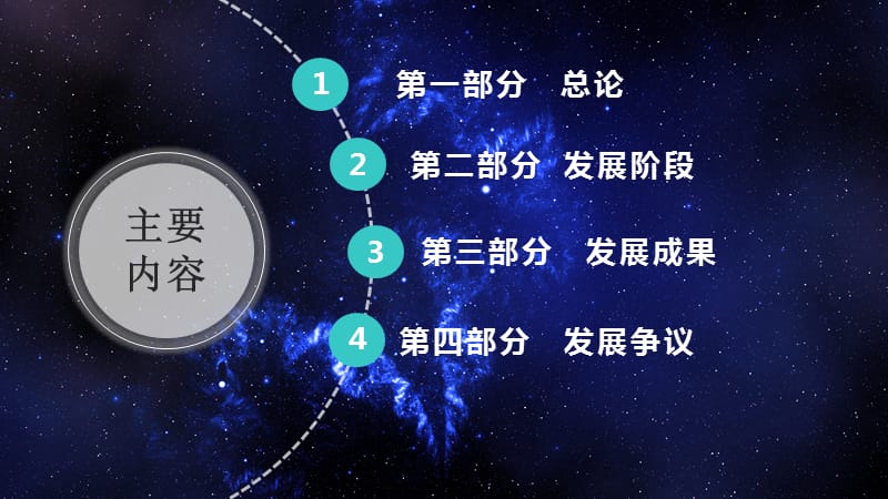 人工智能发展概述.ppt_第3页