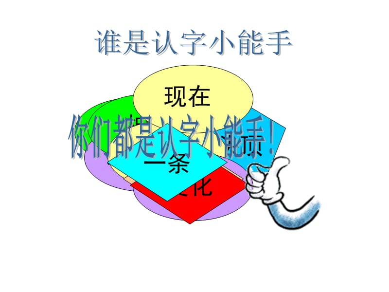 《小蝌蚪找妈妈》课件PPT.ppt_第2页