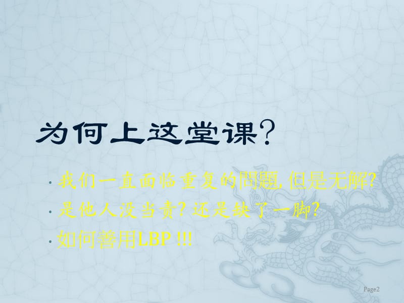 问题分析思维简ppt课件_第2页