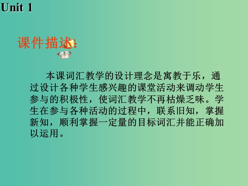 高中英语 Unit1 Getting along with others Word power课件 牛津译林版必修5.ppt_第3页