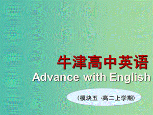 高中英語 Unit1 Getting along with others Word power課件 牛津譯林版必修5.ppt