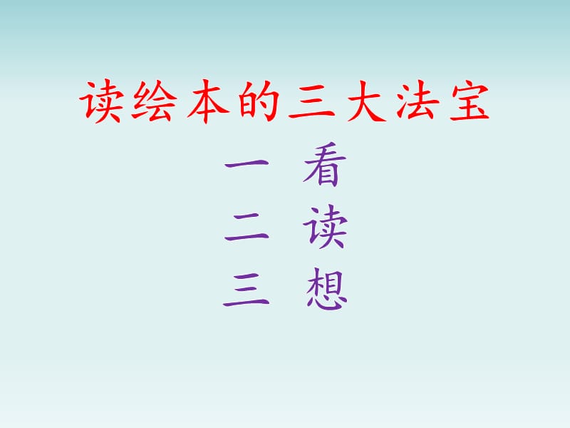 PPT课件想吃苹果的鼠小弟.ppt_第2页