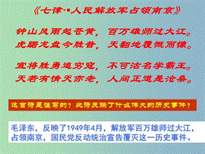 高中歷史 第20課 新中國(guó)的民主政治建設(shè)課件 新人教版必修1.ppt