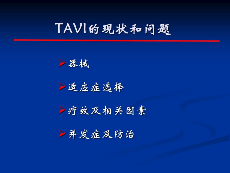 TAVI的现状与问题.ppt_第3页