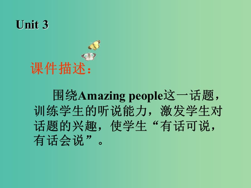 高中英语 Unit3 Amazing people Welcome to the unit课件 牛津译林版必修2.ppt_第3页