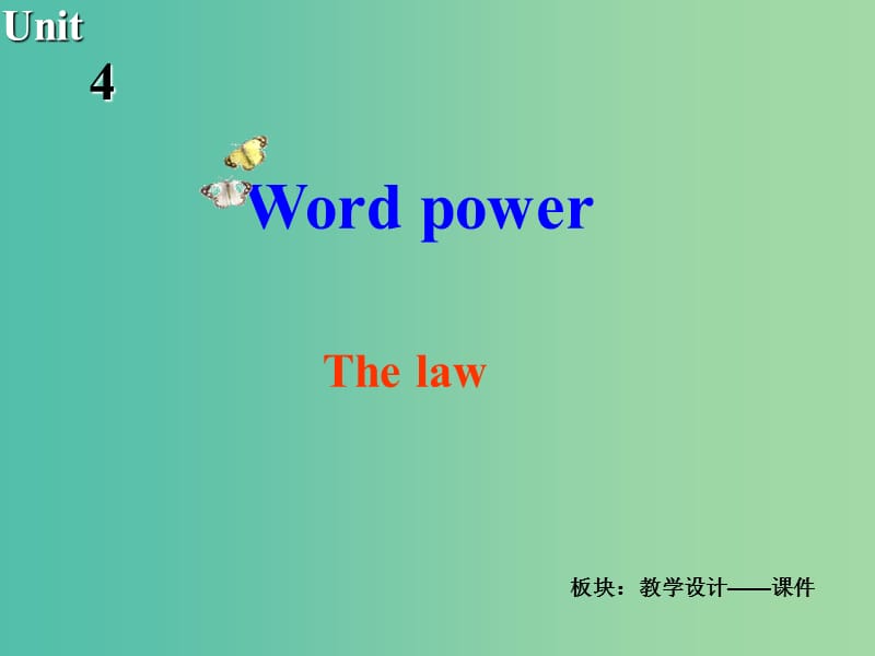 高中英语 Unit4 Law and order Word power课件 牛津译林版选修10.ppt_第2页