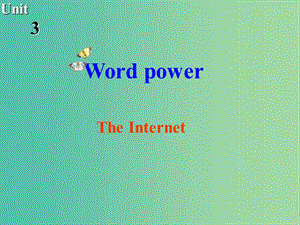 高中英語 Unit3 The world online Word power課件 牛津譯林版選修7.ppt