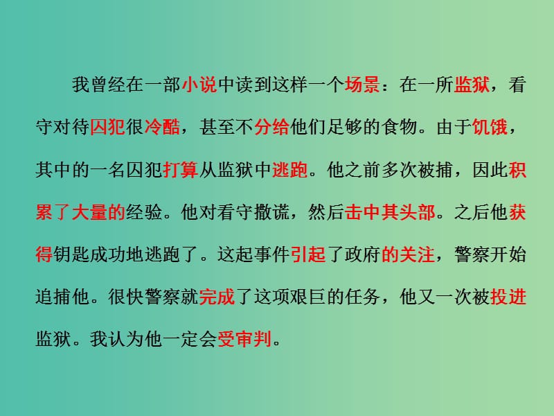 高中英语Module3Literature单元小结课件外研版.ppt_第2页