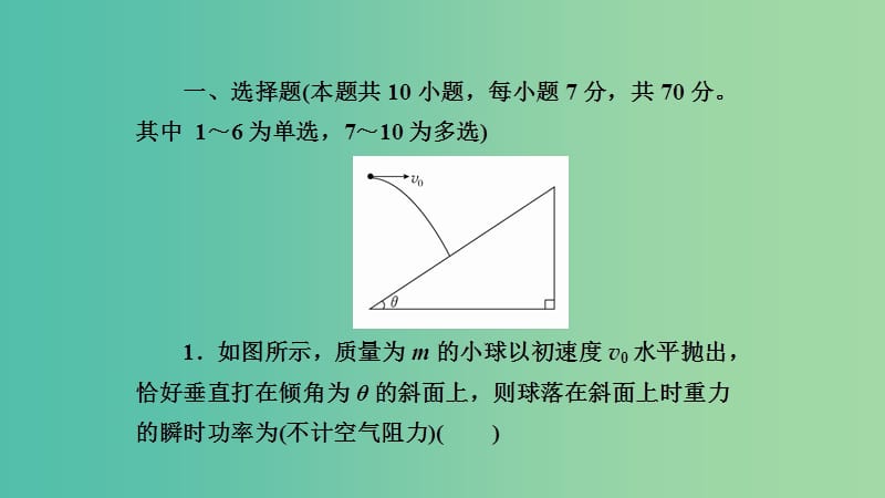 高考物理一轮复习第五章机械能及其守恒定律第1讲功和功率课件.ppt_第3页