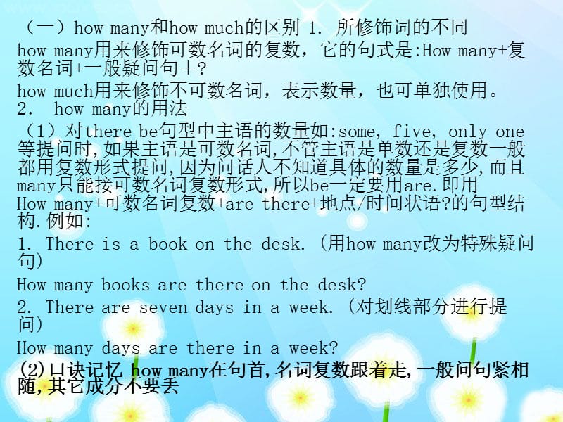 how引导的特殊疑问句辨析.ppt_第3页