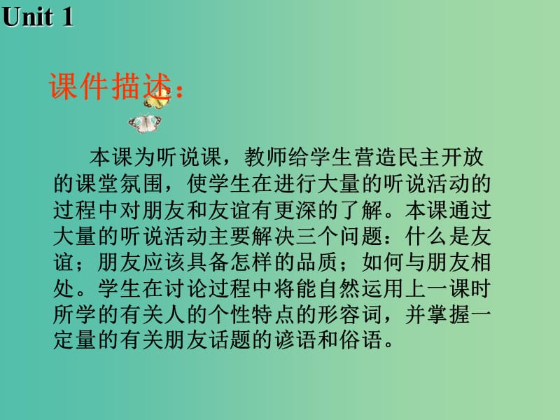 高中英语 Unit1 Getting along with others Welcome to the unit课件 牛津译林版必修5.ppt_第3页