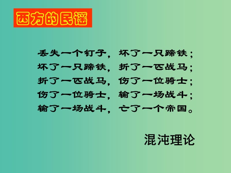 高中地理 2.3大气环境课件3 湘教版必修1.ppt_第1页