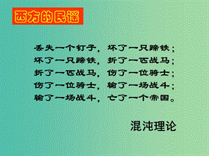 高中地理 2.3大氣環(huán)境課件3 湘教版必修1.ppt