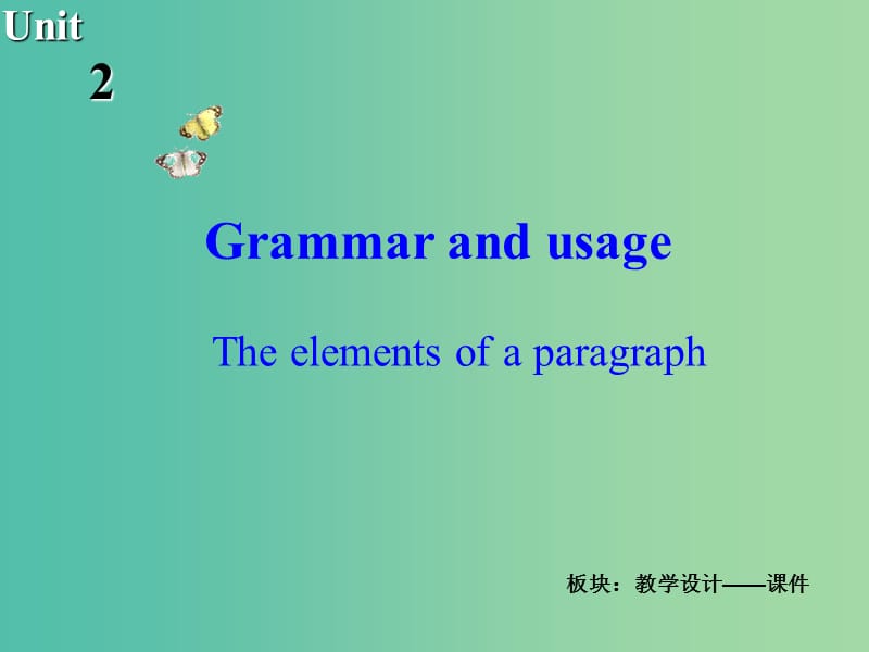 高中英语 Unit2 People on the move Grammar and usage课件 牛津译林版选修10.ppt_第2页