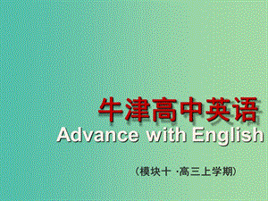 高中英語 Unit2 People on the move Grammar and usage課件 牛津譯林版選修10.ppt