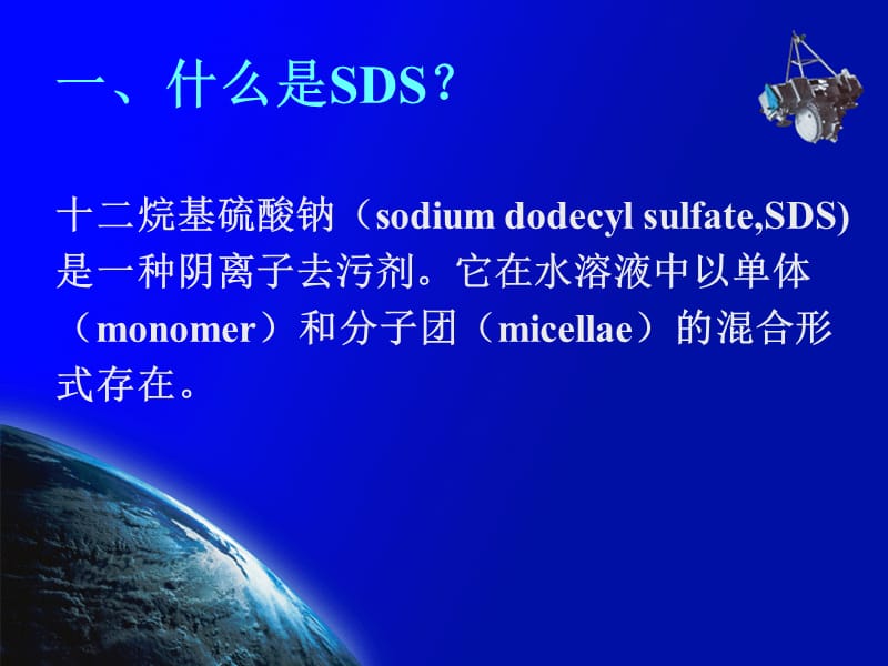 SDS-PAGE,聚丙烯酰胺凝胶电泳详解.ppt_第2页