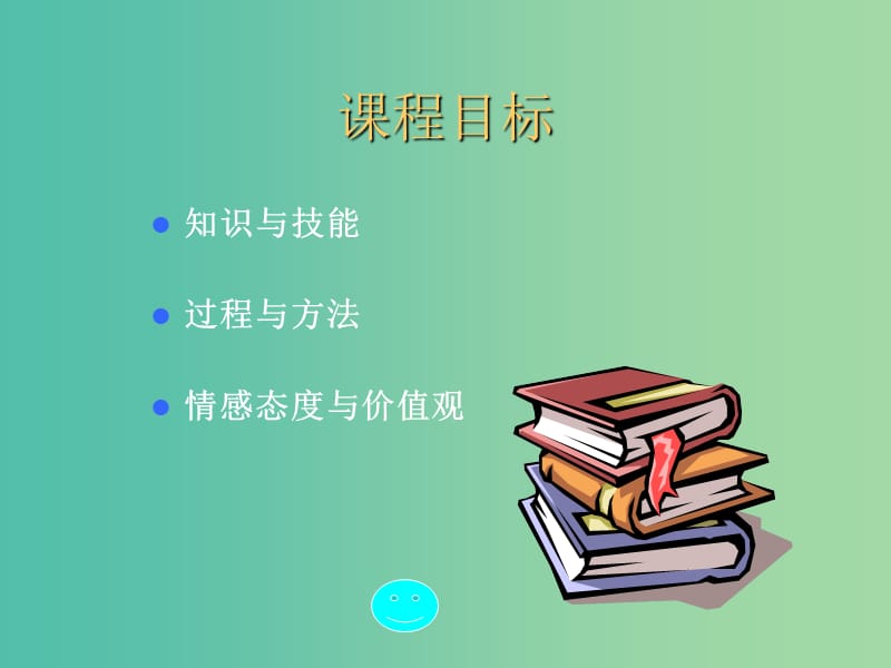 高中地理第四章自然环境对人类活动的影响4.1地形对聚落及交通线路分布的影响课件5湘教版.ppt_第3页