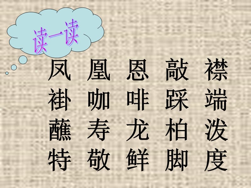 《难忘的泼水节》PPT课件.ppt_第2页