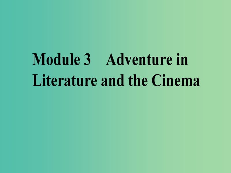 高考英语一轮复习 Module 3 Adventure in Literature and the Cinema课件 外研版必修5.ppt_第1页