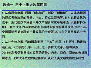 高中歷史 專題一《梭倫改革》課件 人民版選修1.ppt