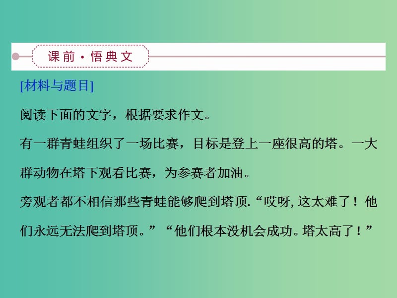 高考语文大一轮复习 第六部分 专题十四 美观整洁表象好书写规范亦增胜课件.ppt_第3页