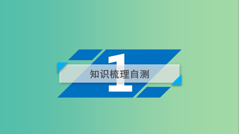 高考物理一轮复习第2章相互作用第3讲受力分析共点力的平衡课件新人教版.ppt_第3页